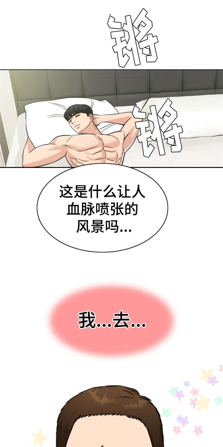 第13章：元气满满14