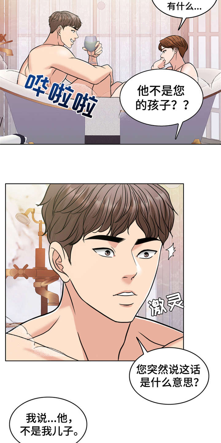 第28章：捡到宝18