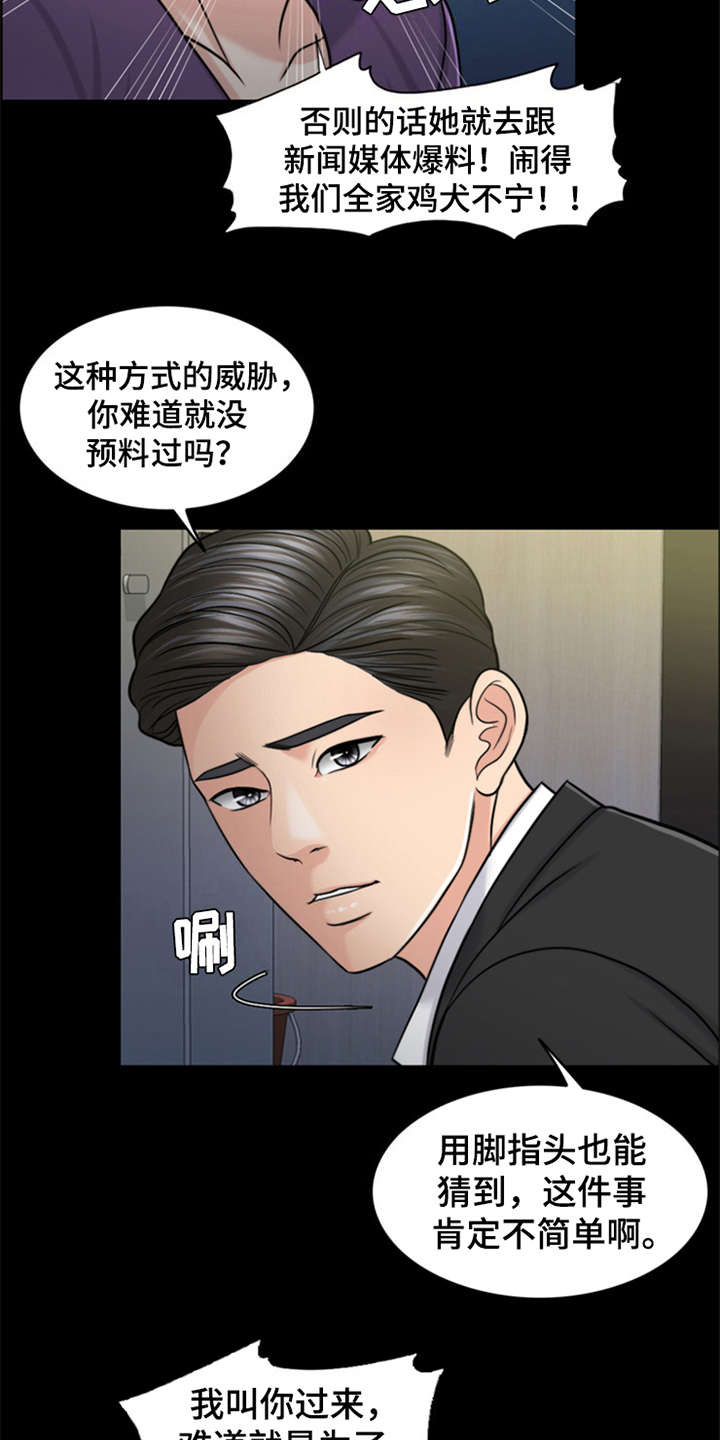 第26章：杀了人17