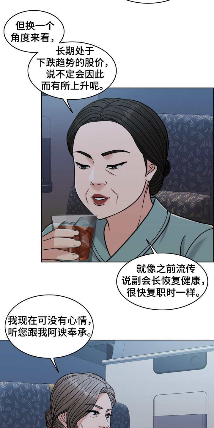 第29章：活地狱18