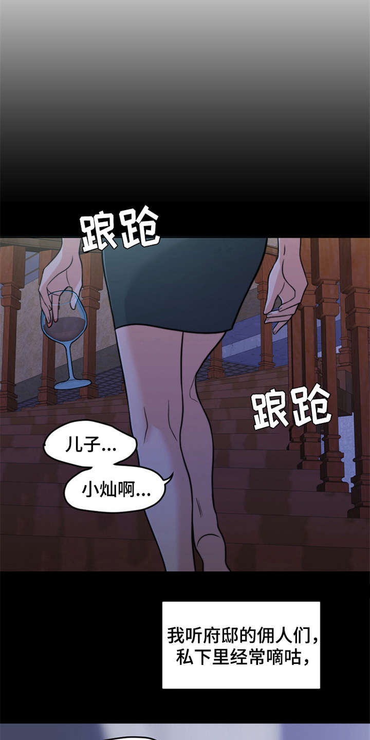 第25章：心痛13