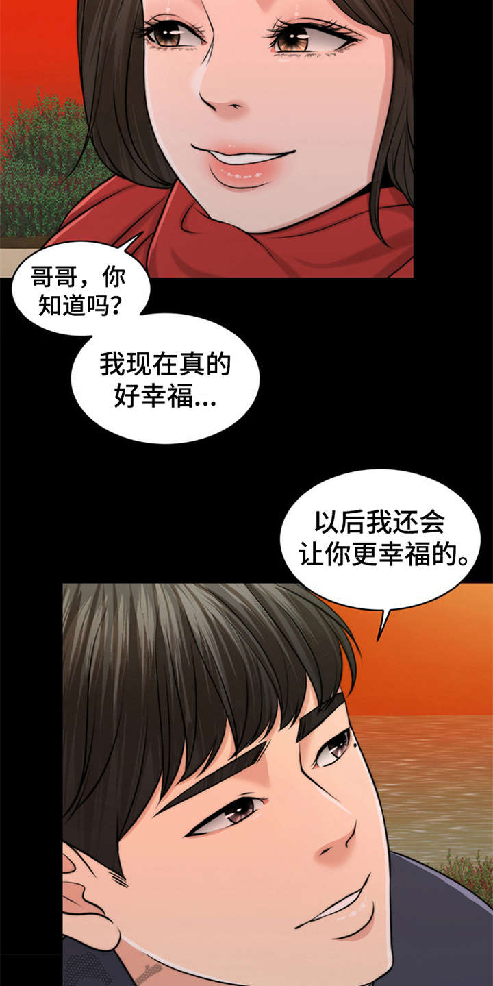 第11章：回忆5