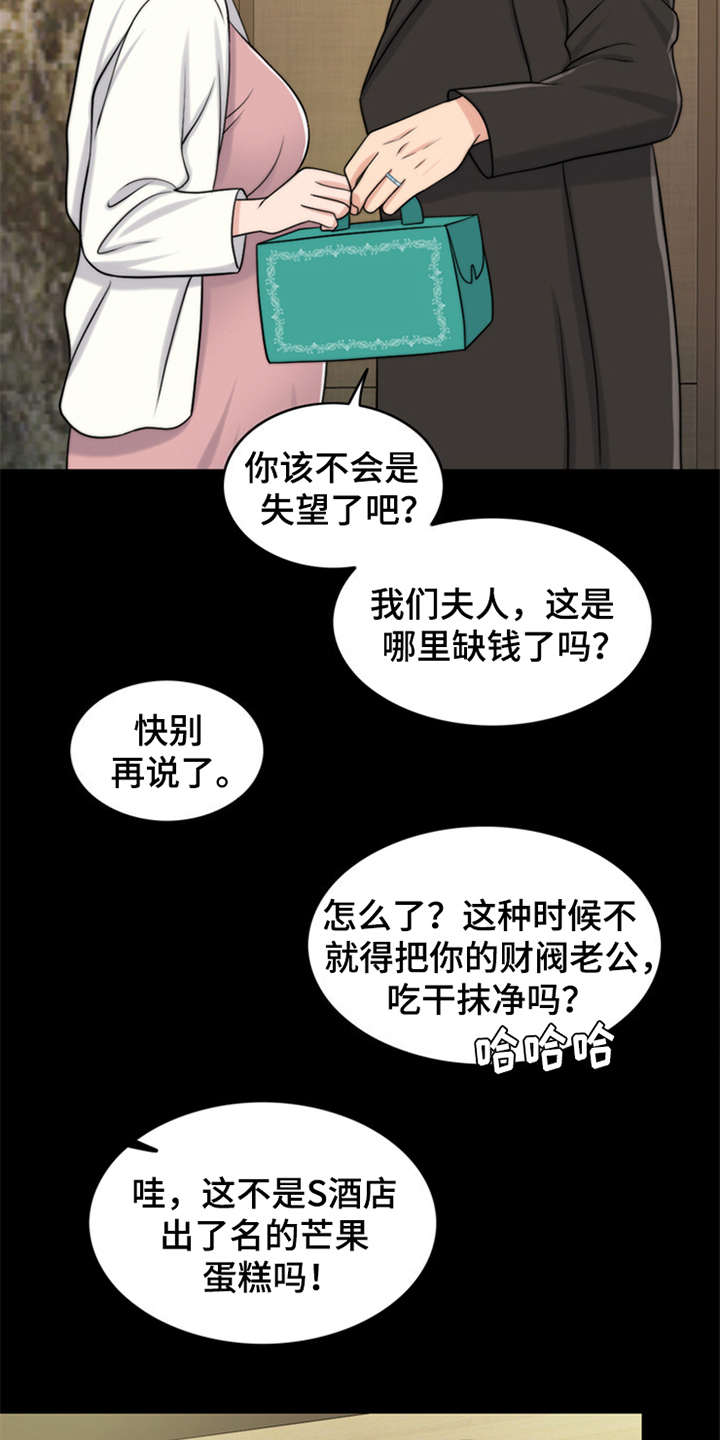 第7章：芒果蛋糕10