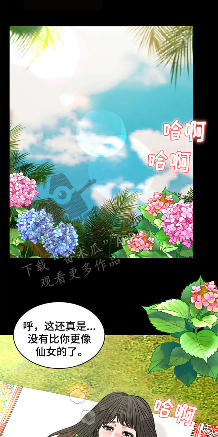 第12章：大自然的怀抱13