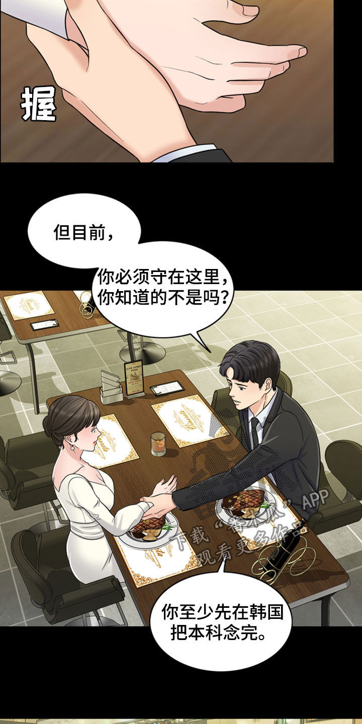 第35章：戒指8