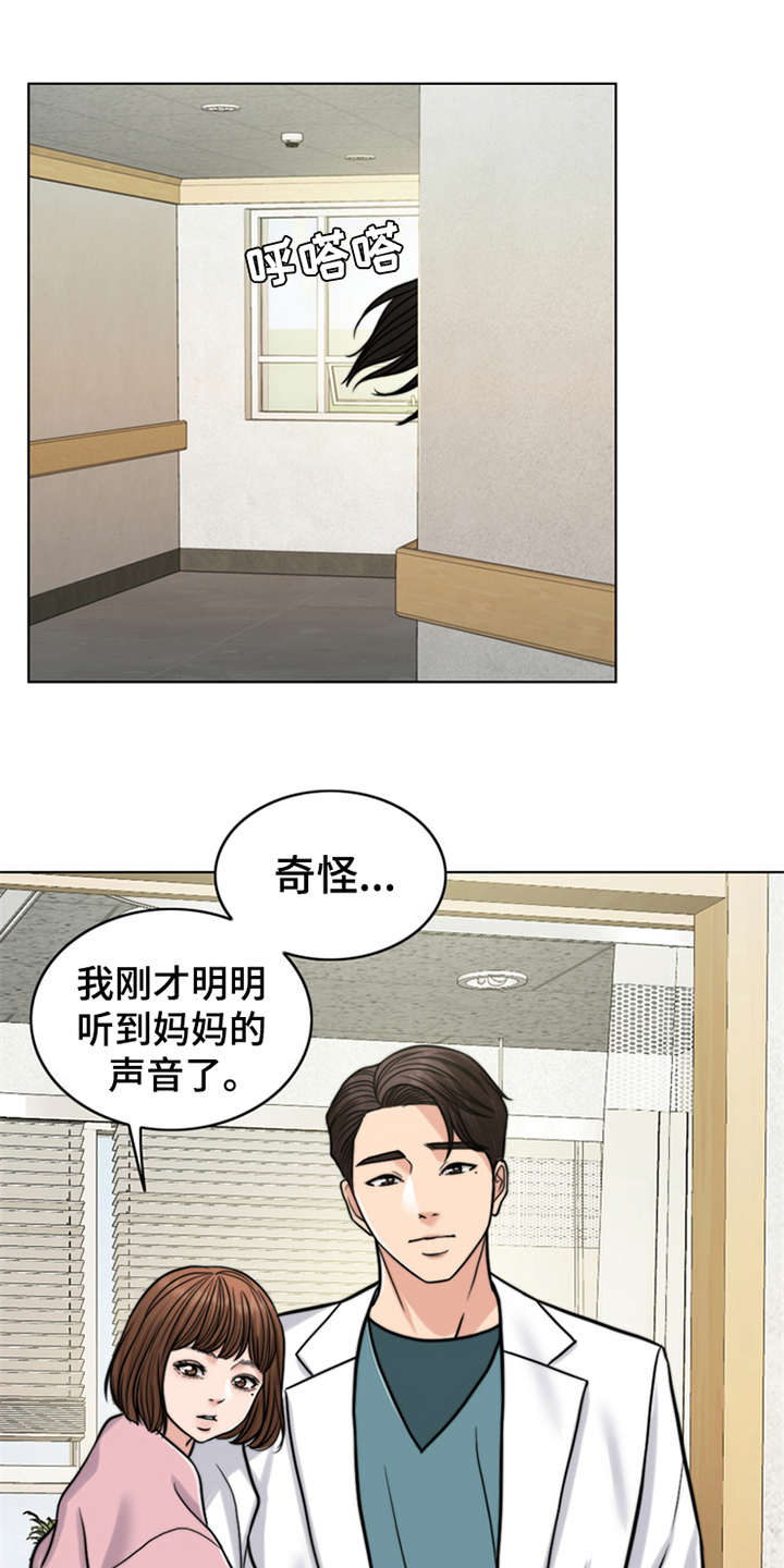 第19章：熟悉的名字14