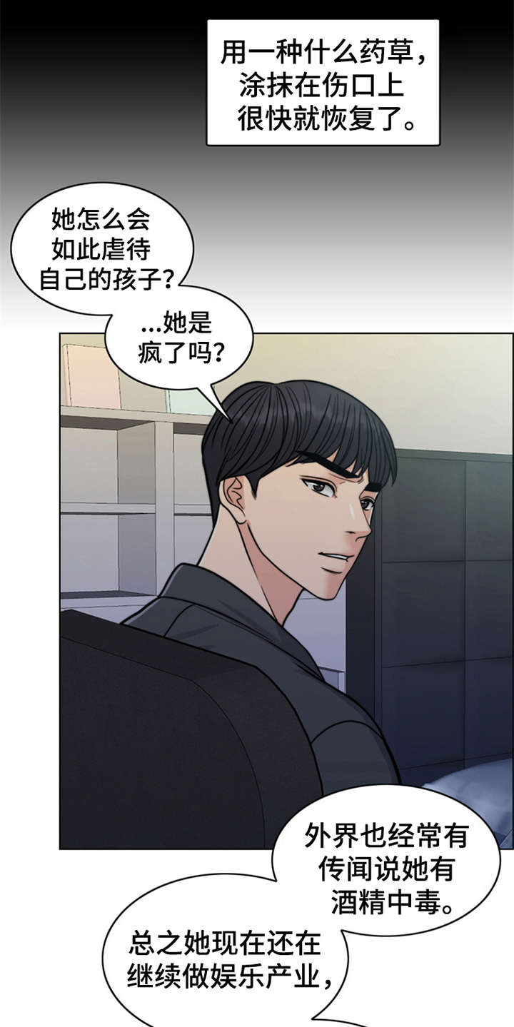 第25章：心痛18