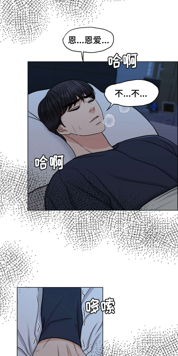 第4章：噩梦17