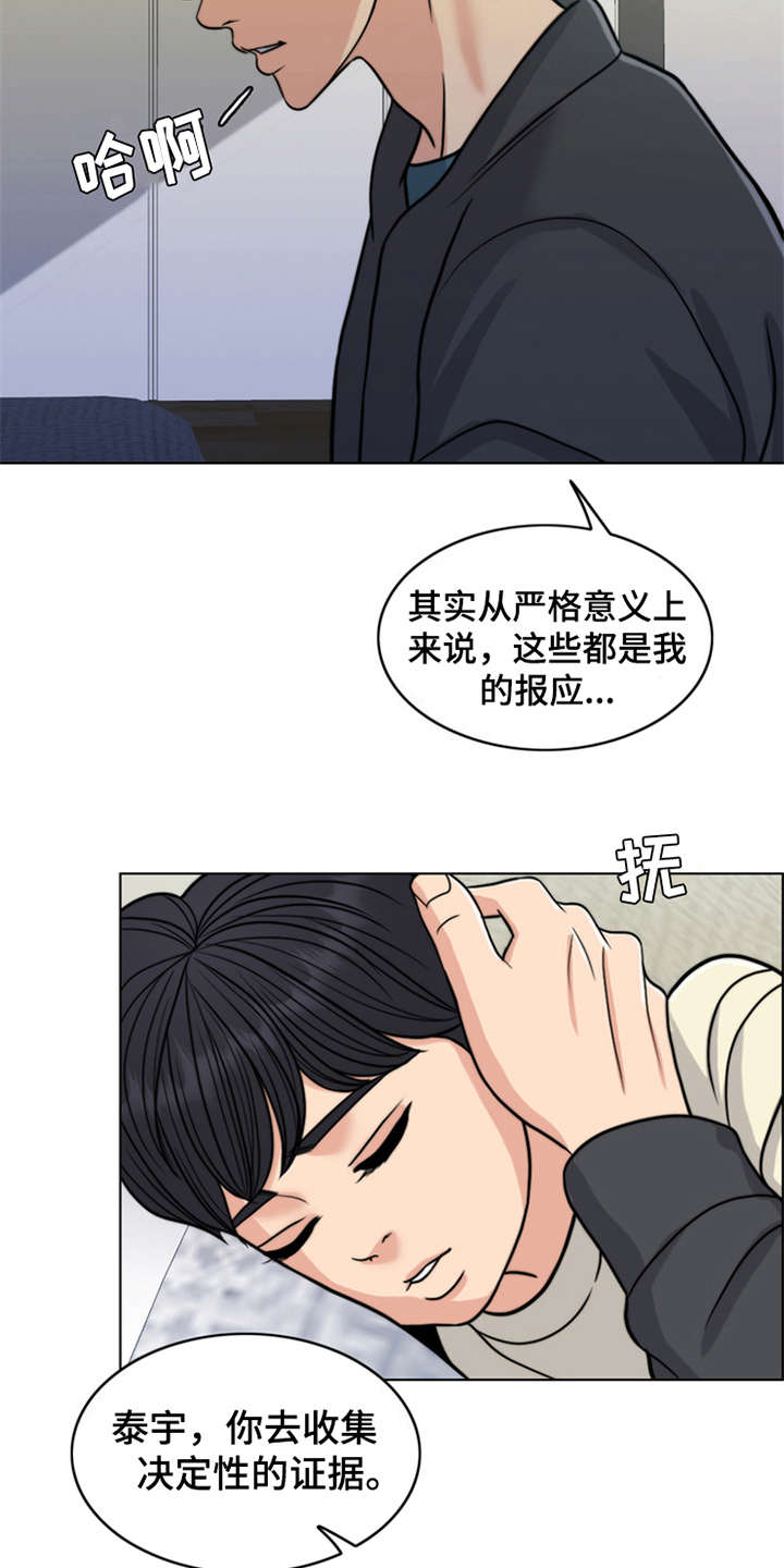 第25章：心痛20