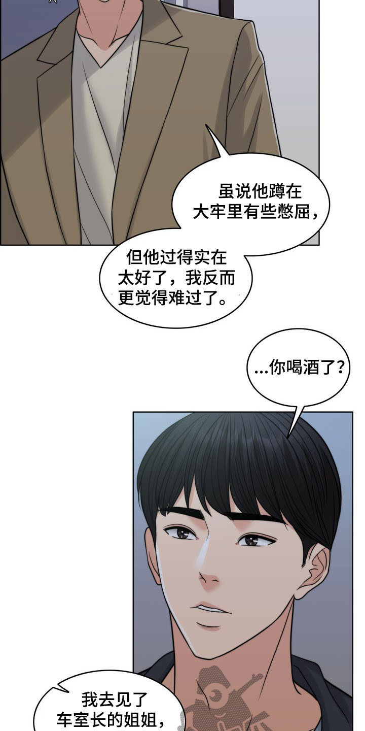 第34章：竭尽所能13
