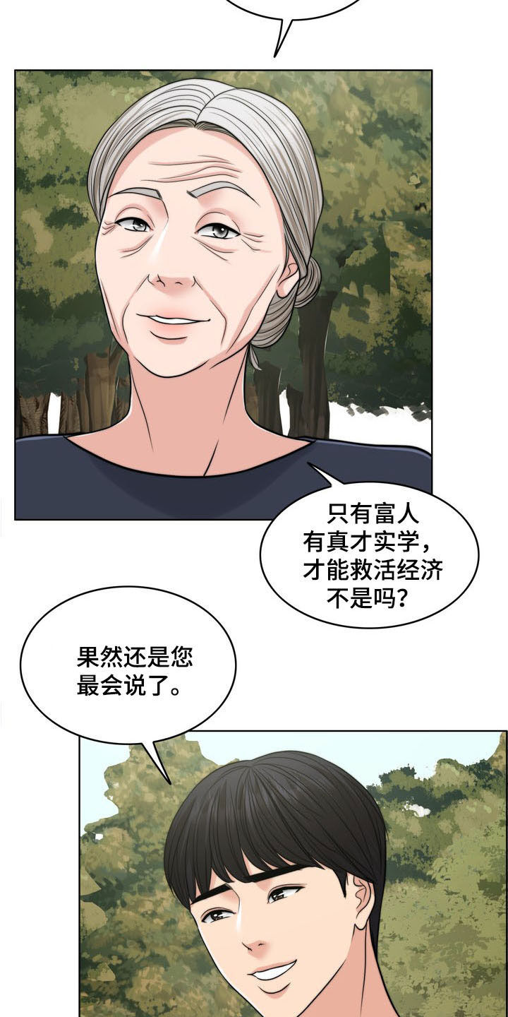 第33章：被时间冲淡8