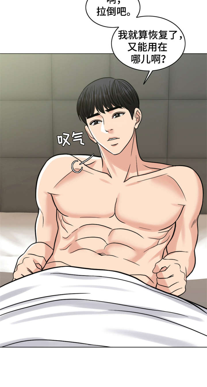 第13章：元气满满22
