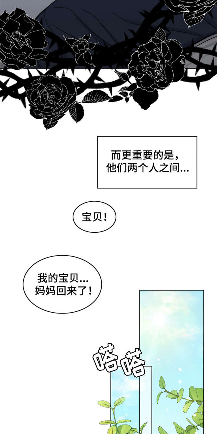 第2章：灵魂的主人20
