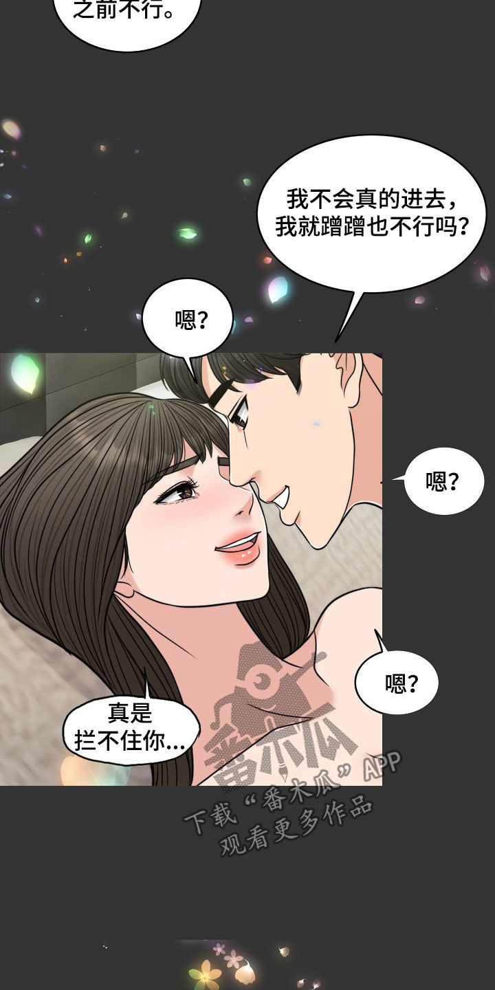 第30章：梦7