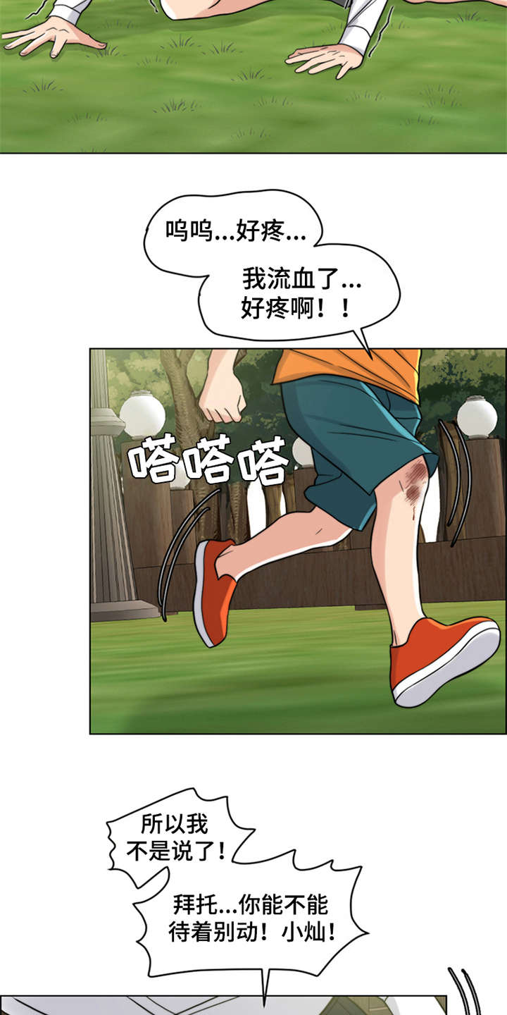 第15章：爬起来12