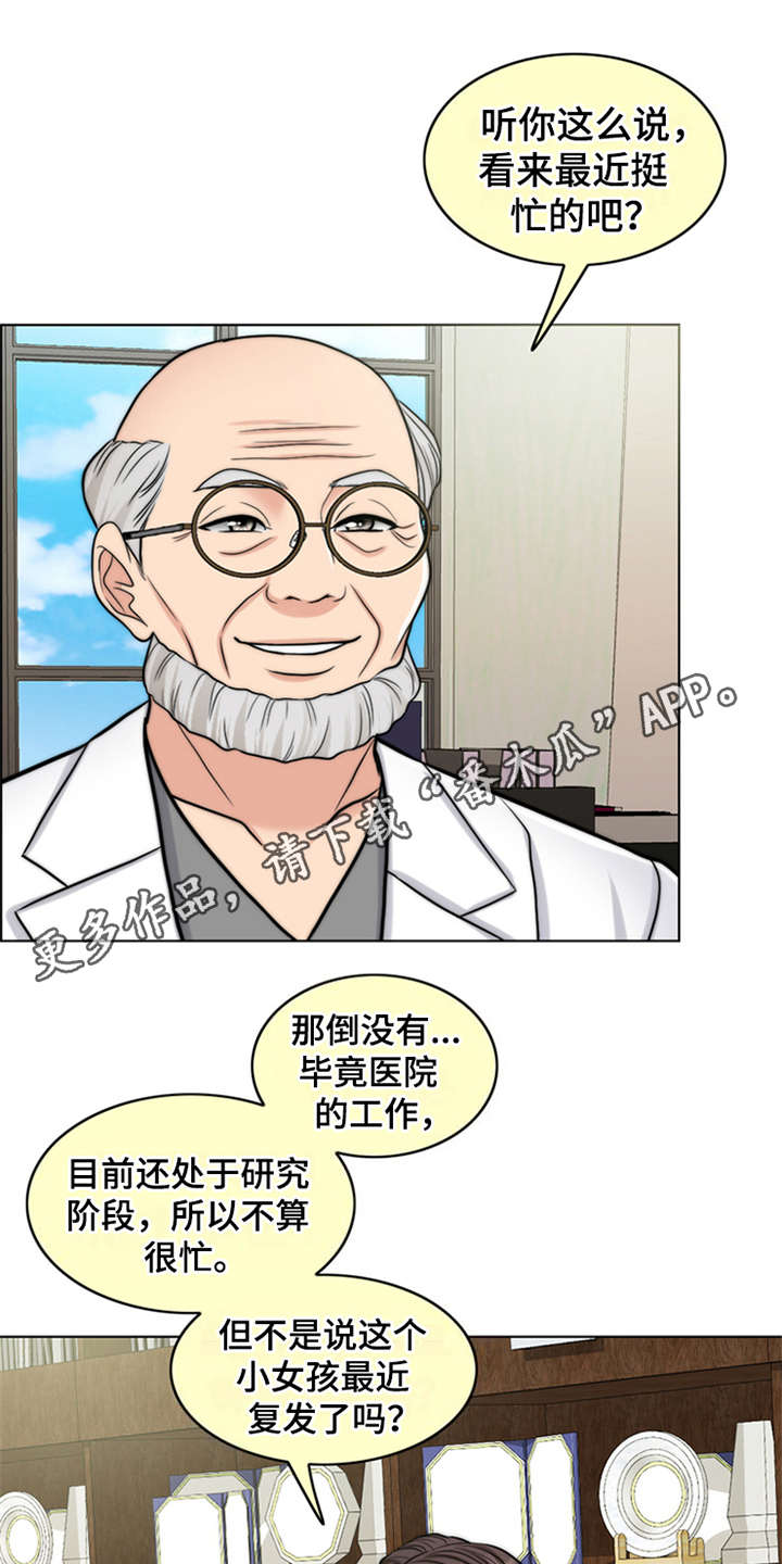 第8章：医生10