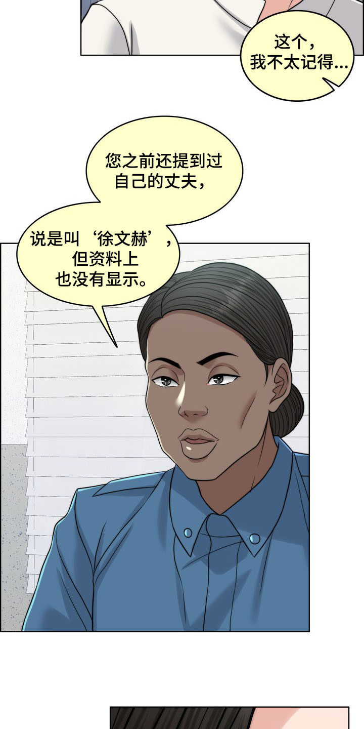 第32章：记忆混乱8