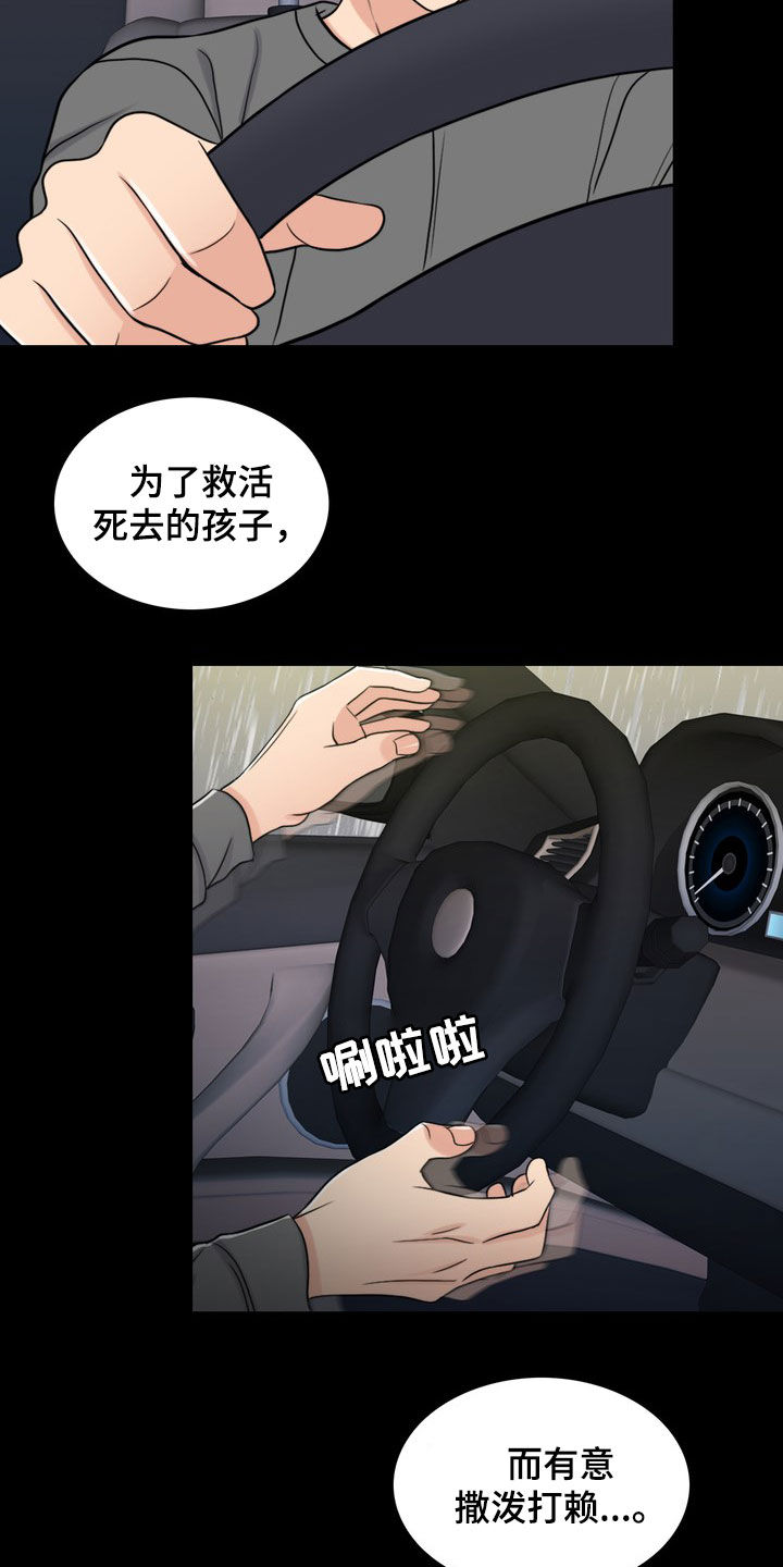 第29章：活地狱10