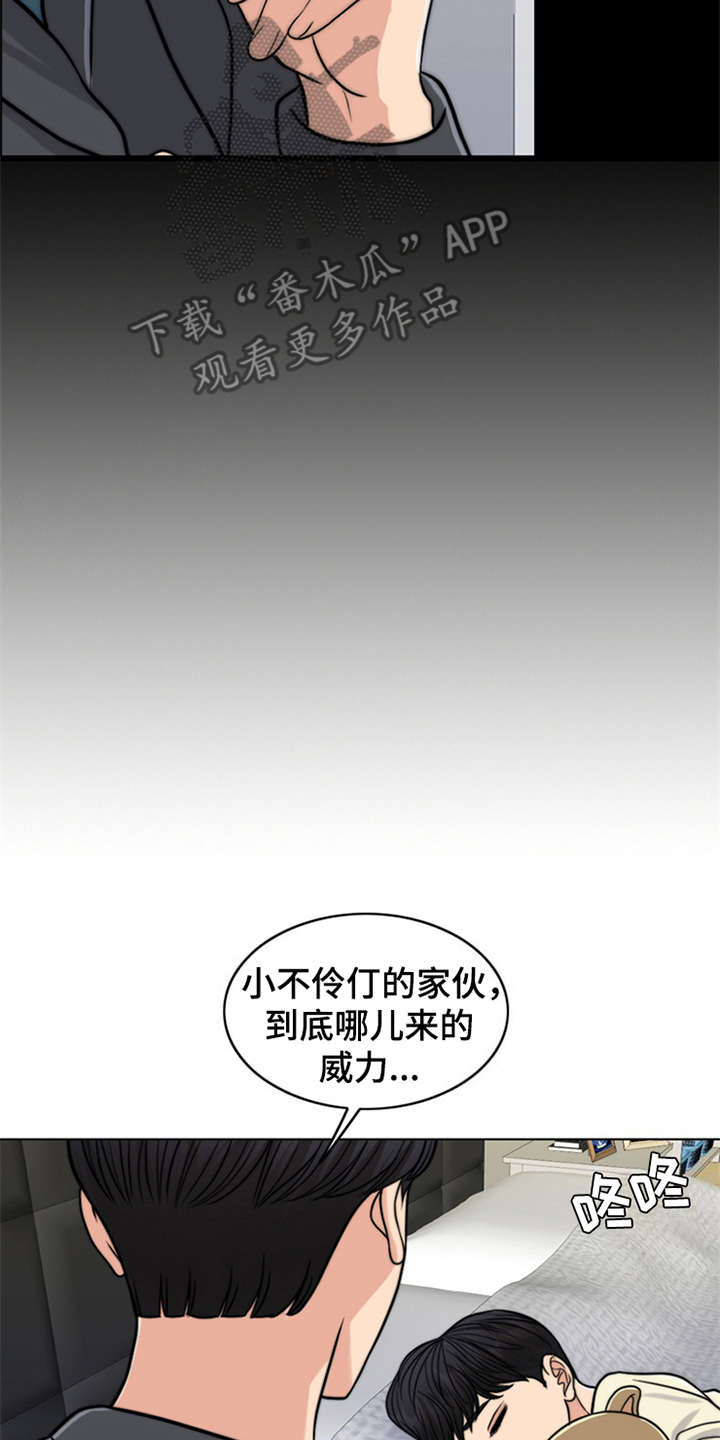 第25章：心痛6