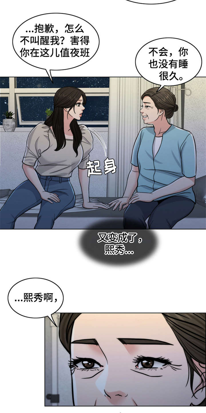 第10章：秘密14