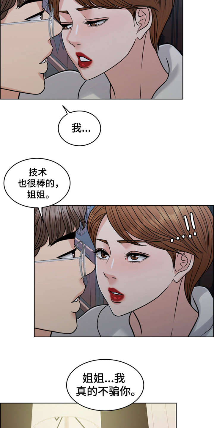 第27章：住家佣人15