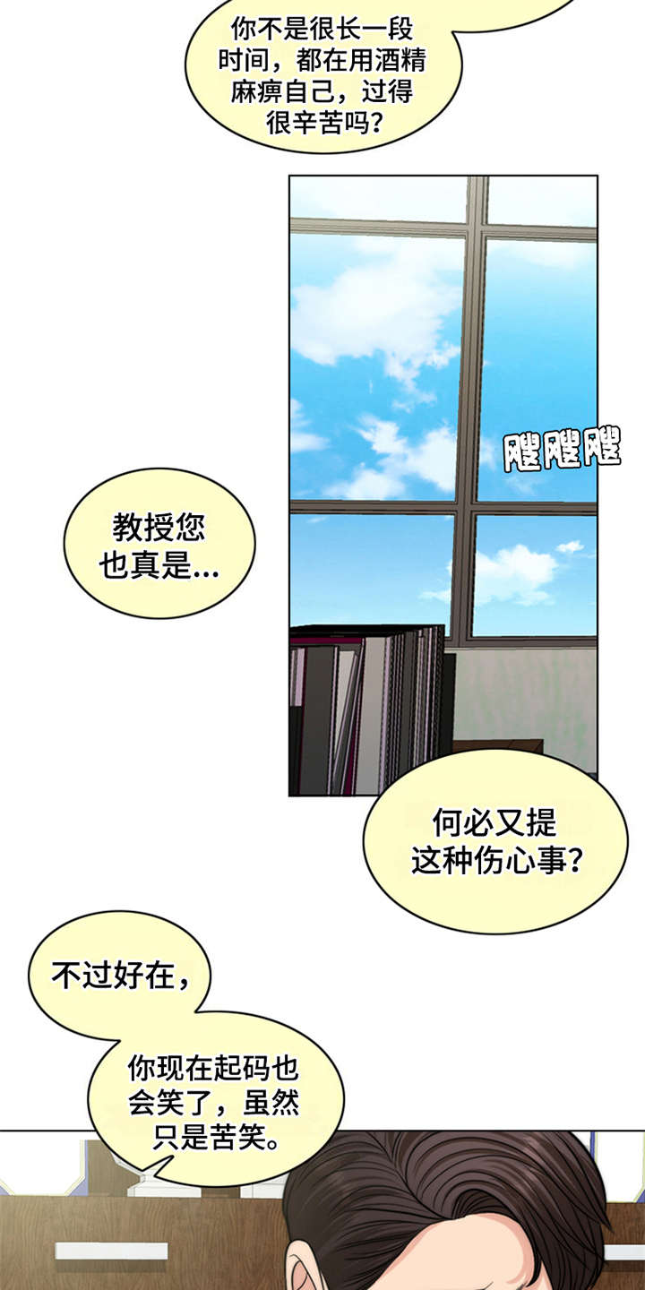 第8章：医生13