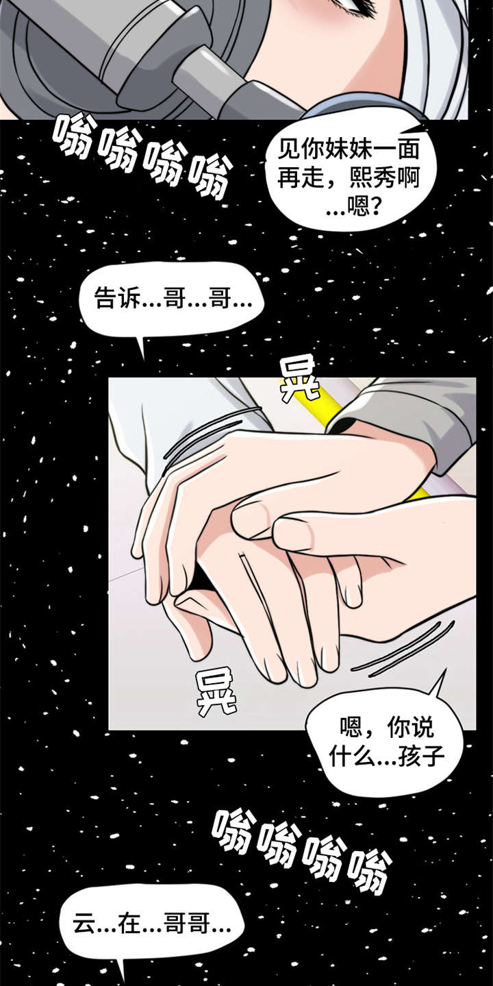 第18章：弥留之际14
