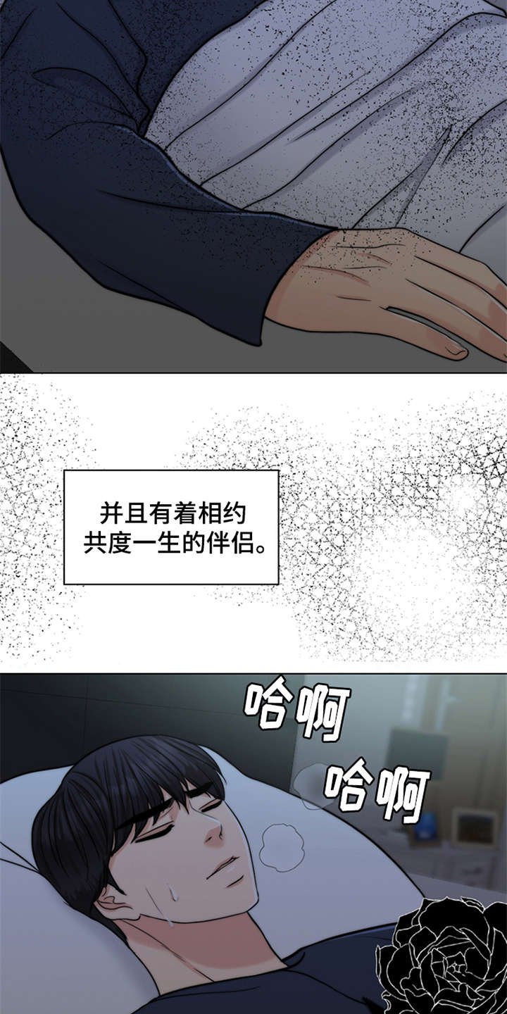 第2章：灵魂的主人19