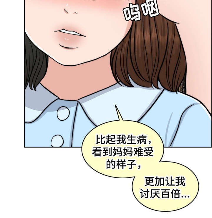 第3章：疾病复发8