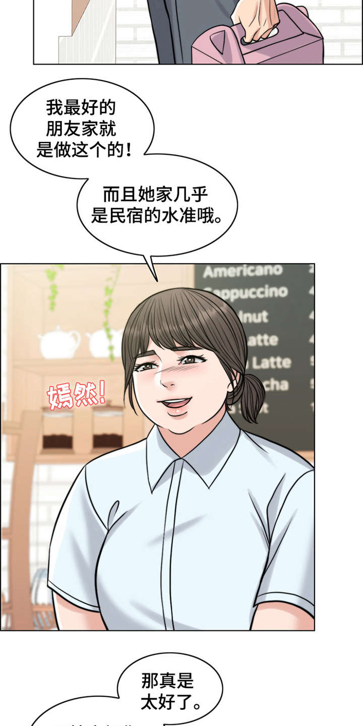 第16章：花痴9