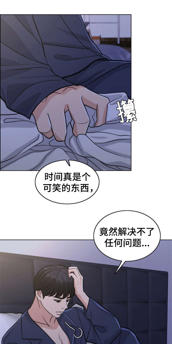 第11章：回忆13
