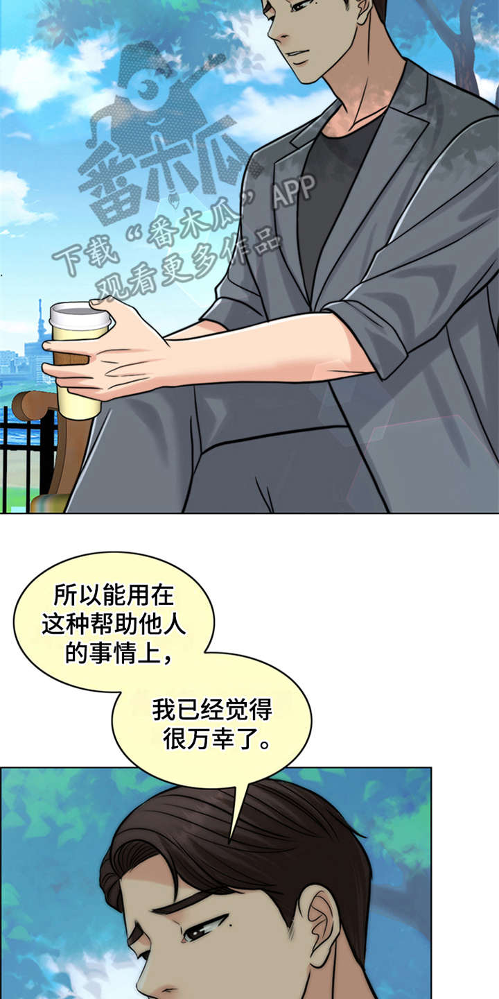 第22章：帮到底13