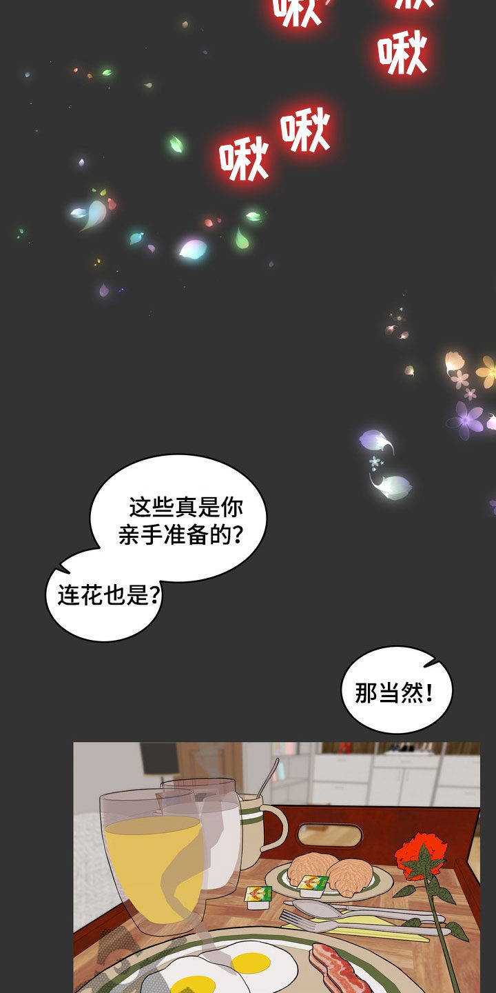 第30章：梦9