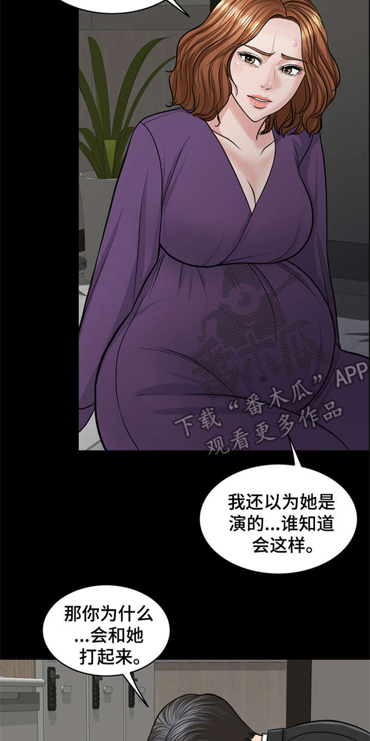第26章：杀了人15