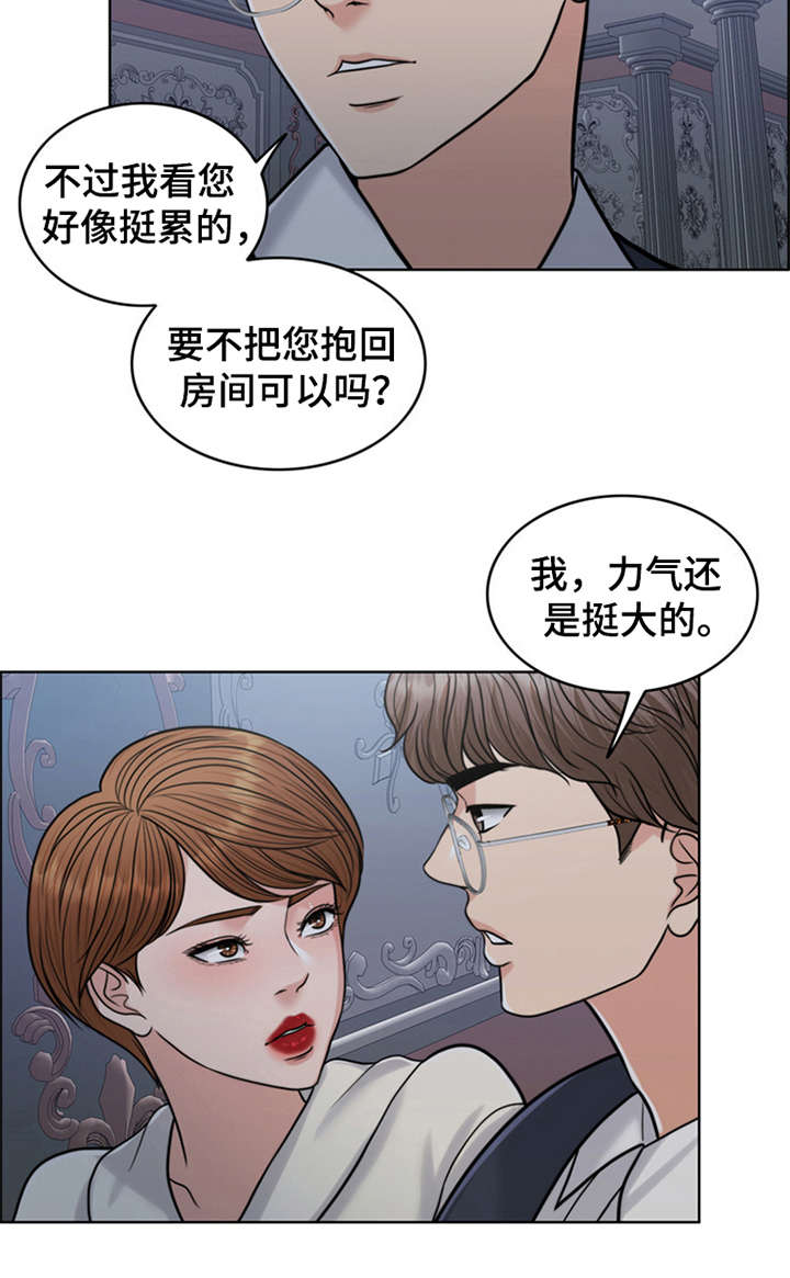 第27章：住家佣人12