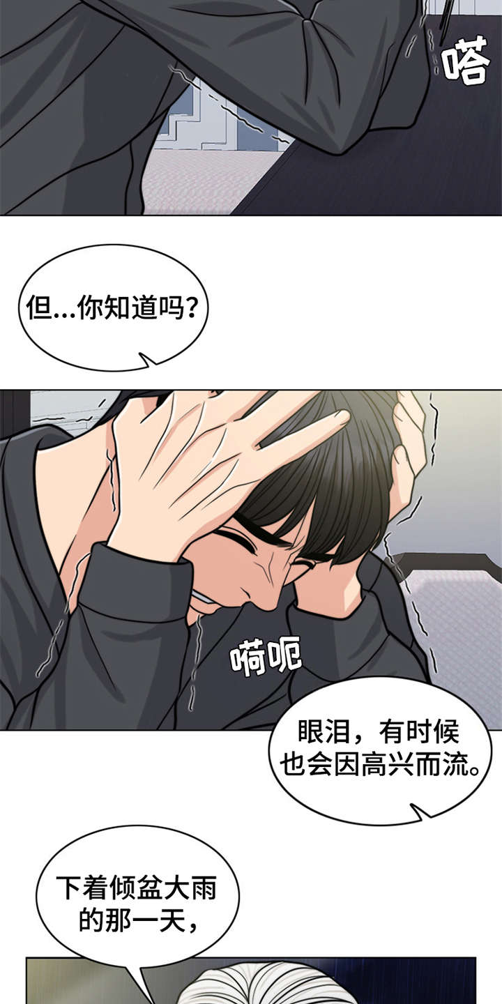 第23章：雷雨天25