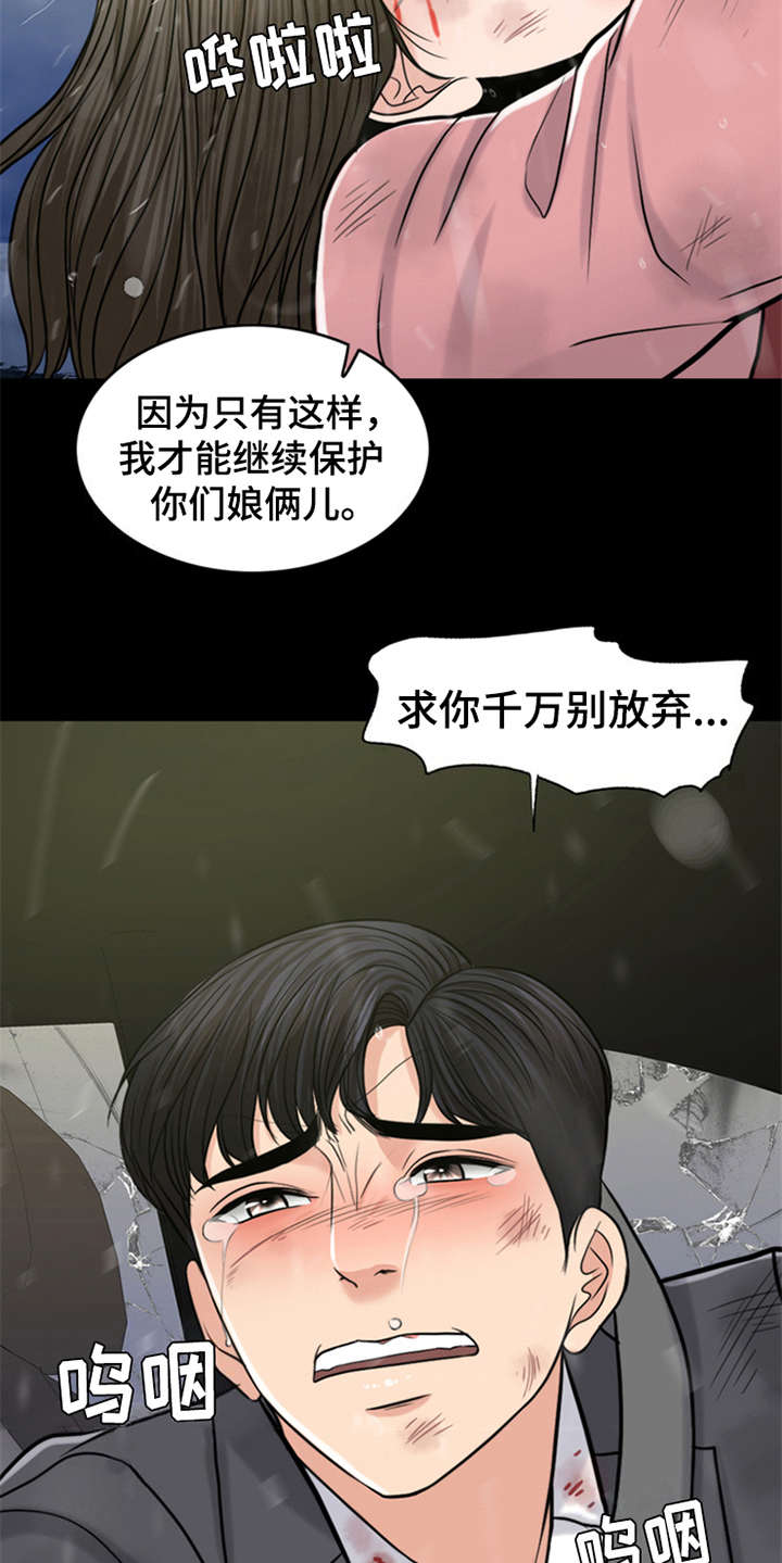 第23章：雷雨天8