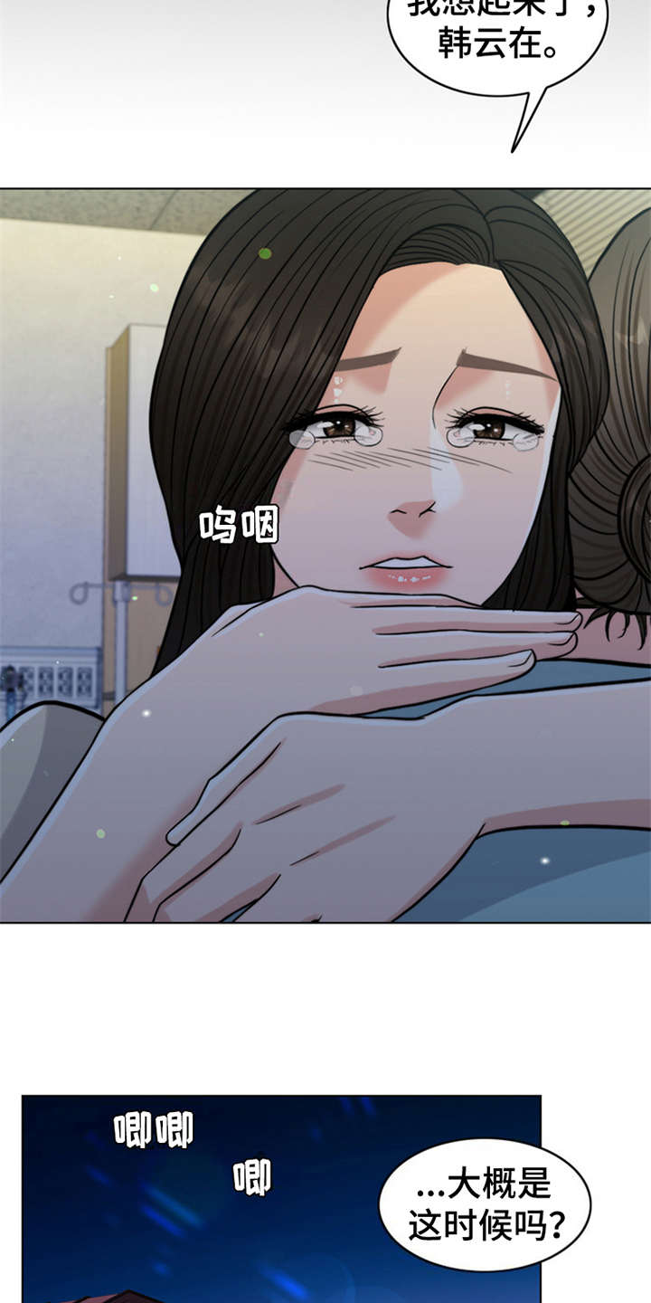 第11章：回忆10