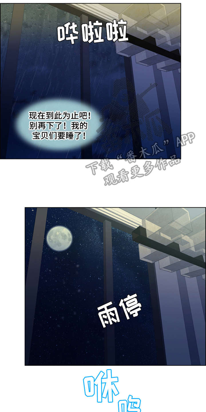第26章：杀了人5