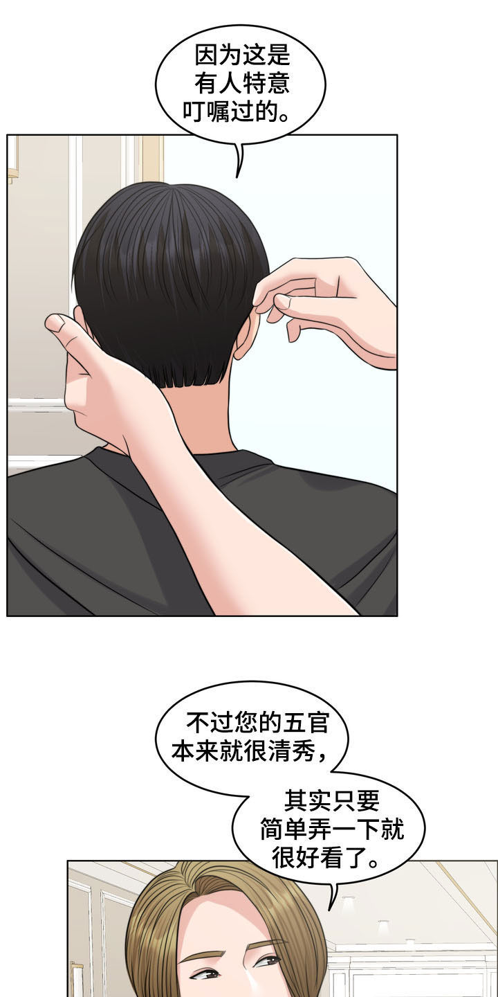 第37章：相见12