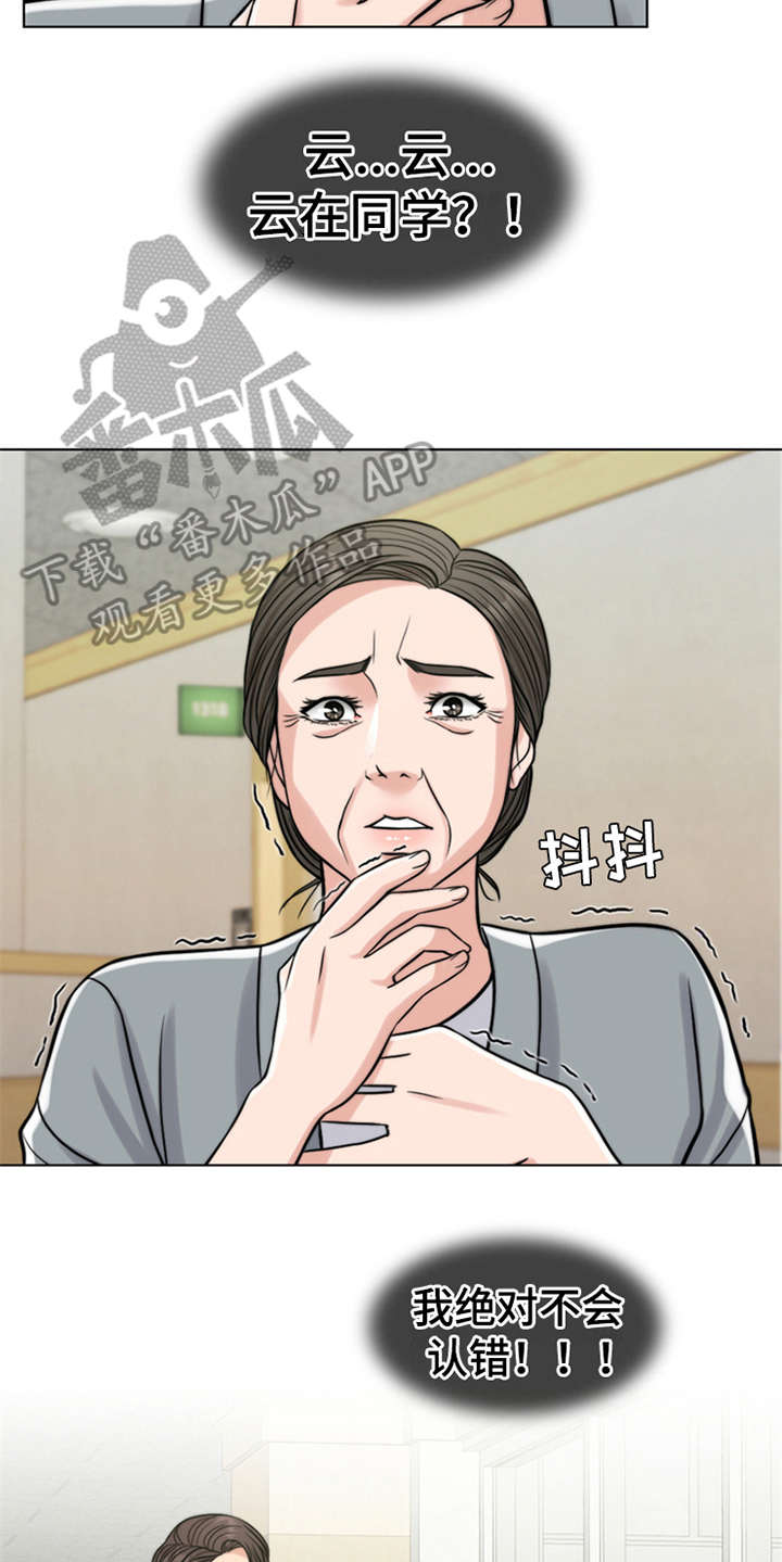 第16章：花痴19