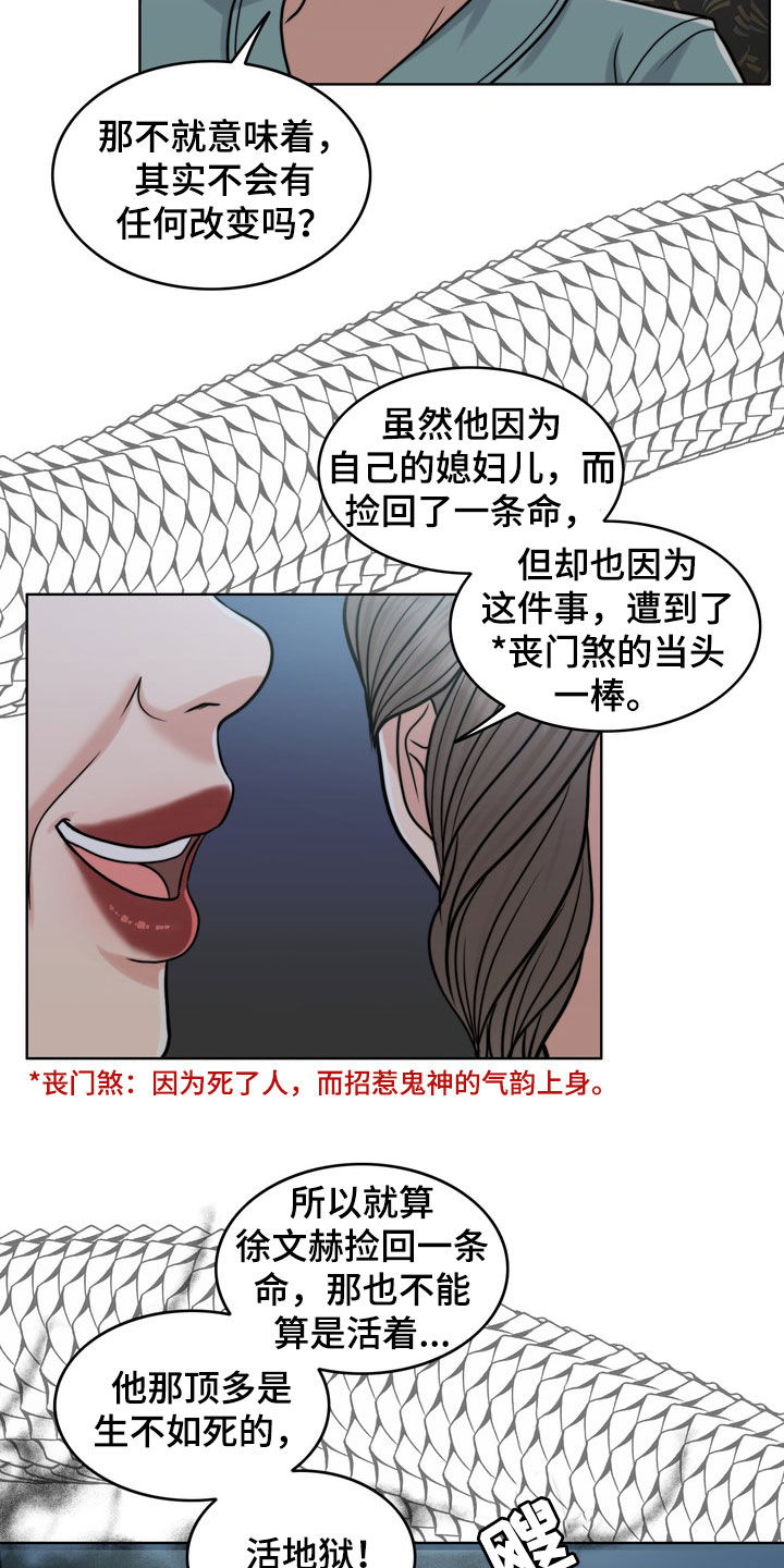 第29章：活地狱21