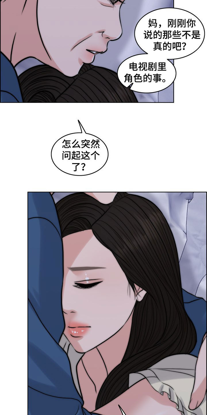 第32章：记忆混乱17