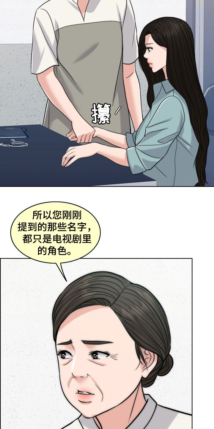 第32章：记忆混乱10