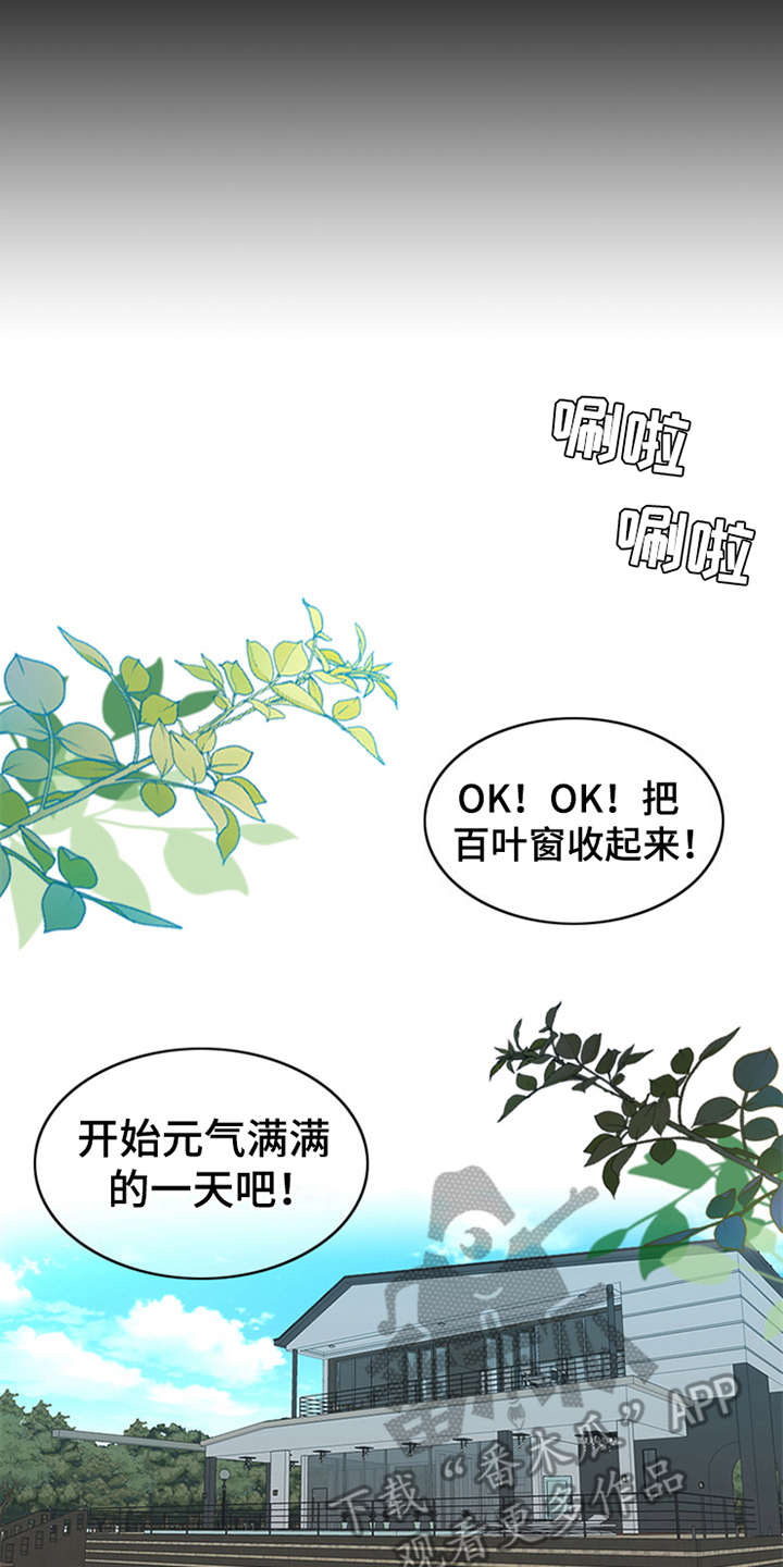 第13章：元气满满11