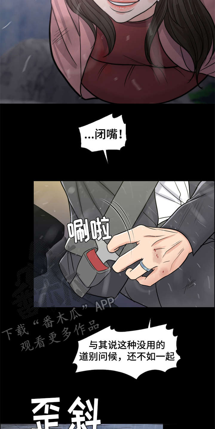 第23章：雷雨天15