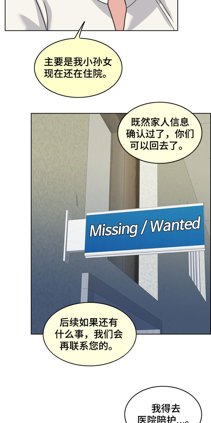 第32章：记忆混乱14