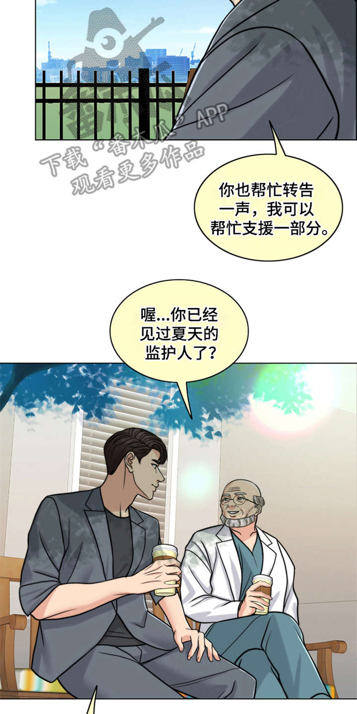 第22章：帮到底10