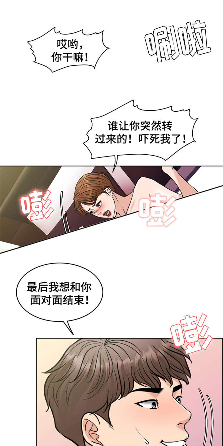 第28章：捡到宝13