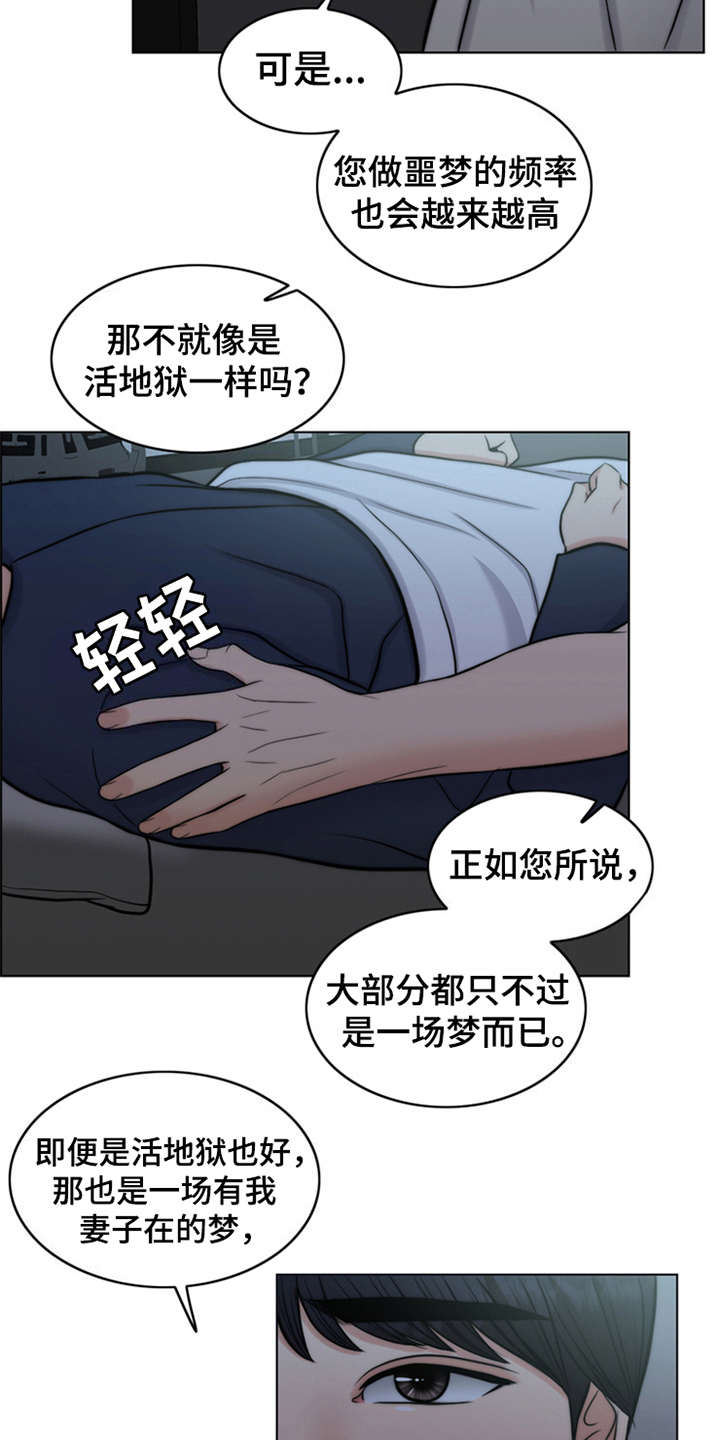 第5章：活地狱10